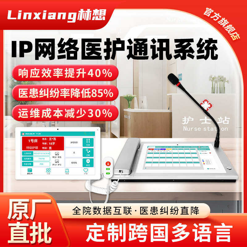 医院病床床头呼叫器病房床头呼叫按钮病床护士呼叫器床头呼叫分机