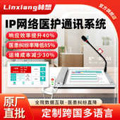 医院病床床头呼叫器病房床头呼叫按钮病床护士呼叫器床头呼叫分机