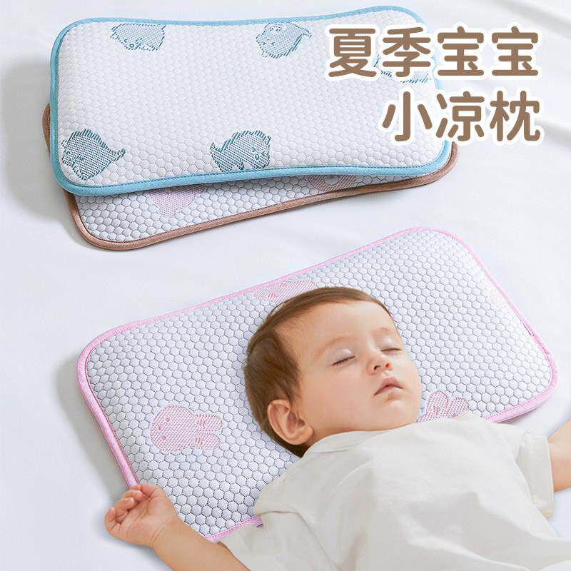 儿童枕头3到6岁婴儿夏季冰豆豆凉枕透气幼儿园宝宝冰丝婴儿枕夏天