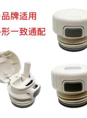 儿童保温吸管杯盖子内塞开 关水杯盖子带吸管防漏直饮内盖配件jek