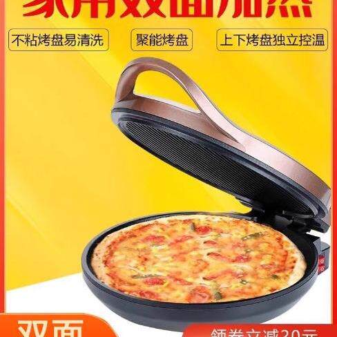 包邮电饼铛家用双面加热烙饼锅新款自动断电饼档煎薄饼机加深加大