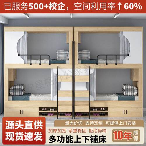 成人公司学生加厚太空舱床学校民宿宾馆青旅电竞床上下床上下铺