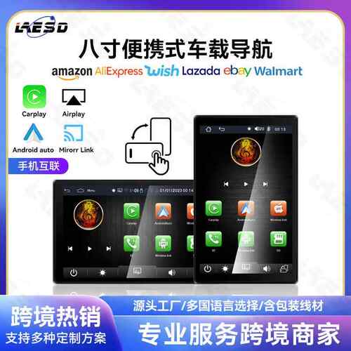 热销8寸汽车中控导航蓝牙无线carplay便携屏高清智能互联车载导航