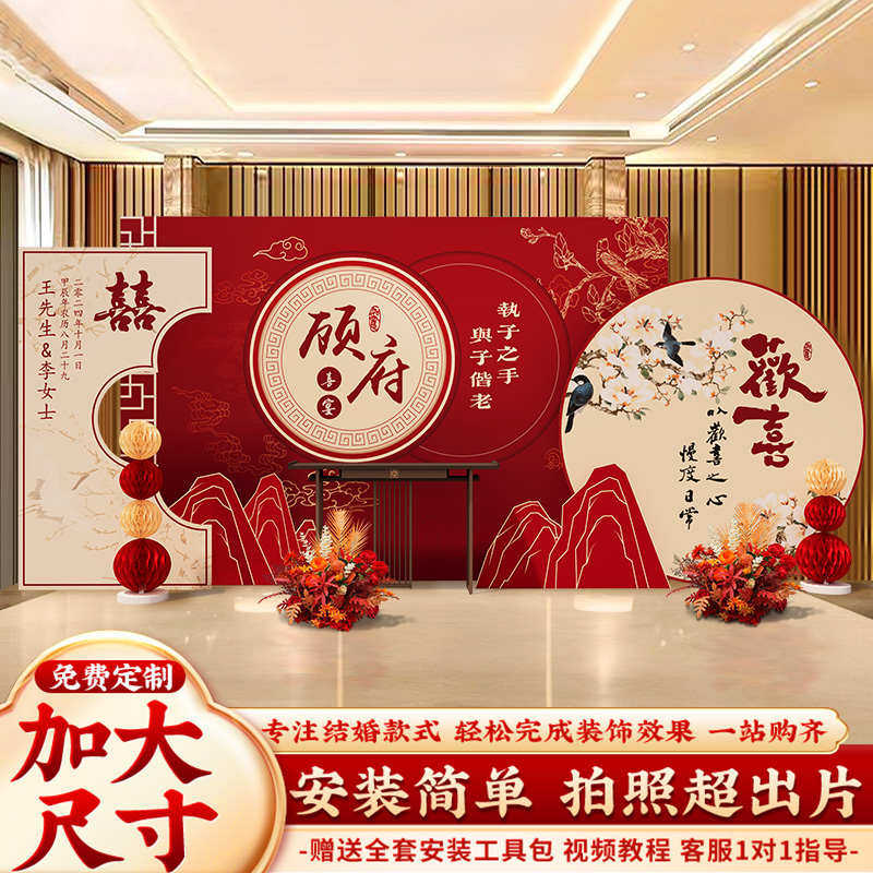 格蔷中式婚礼婚庆现场布置结婚宴装饰留影区酒店农村感背景墙kt板,节庆用品/礼品,气球,淘宝优惠券,粉丝福利购,淘宝优惠卷