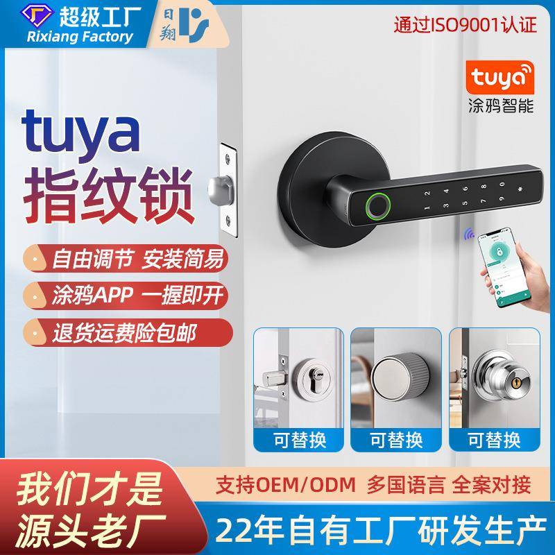 室内木门智能指纹锁办公室球形密码锁门锁家用卧室房间电子锁两件