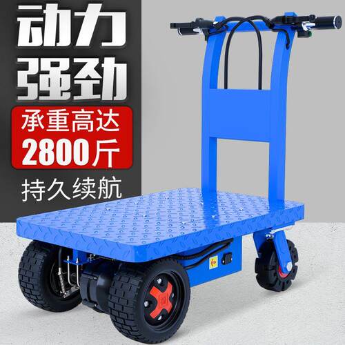 电动手推车平板车驾驶小推车拉货搬运车工地装修拉瓷砖进电梯拖车