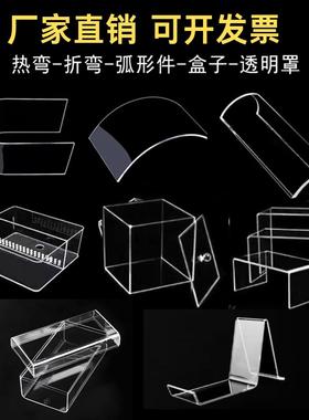 高透明有机玻璃PMM板克A压力光雕刻cnc折弯激磨砂印刷uv加工定制