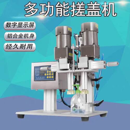 银泰6300旋型鸭嘴瓶盖口机 喷雾INTI剂机油桶矿泉水盖机搓 塑料瓶