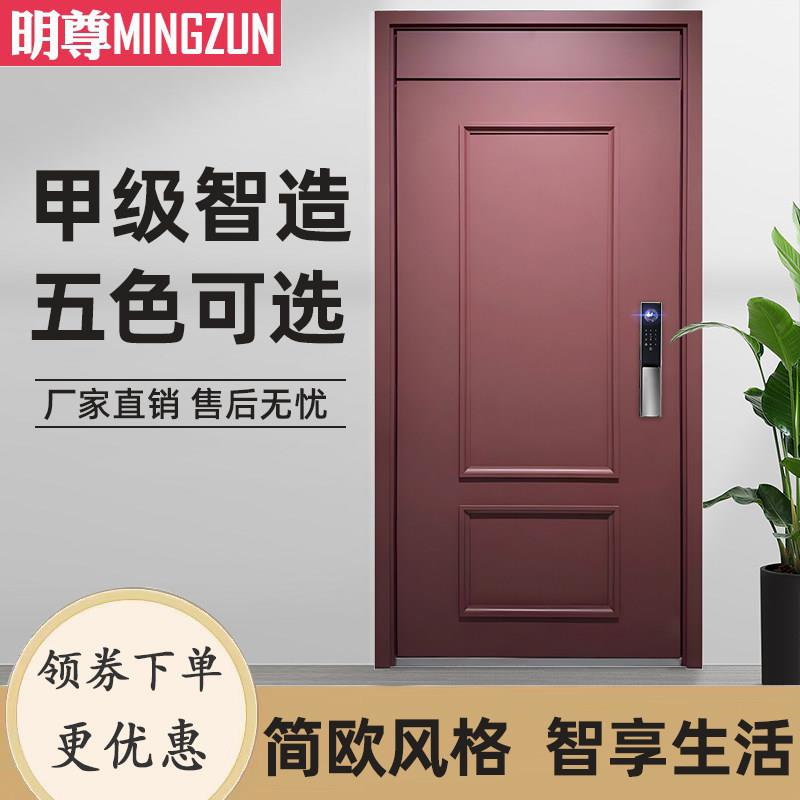 明尊新款简欧风甲级防盗门家用入户门静音单门隔音智能安全进户门