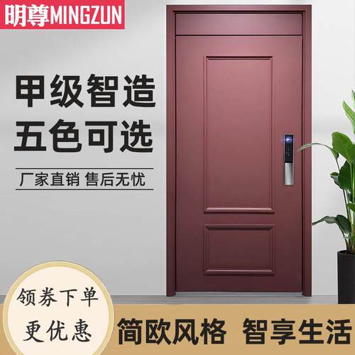 明尊新款简欧风甲级防盗门家用入户门静音单门隔音智能安全进户门