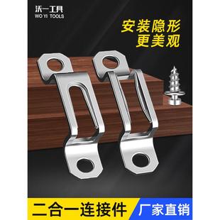 沃一加厚二合一连接件家具隐形扣件螺丝2合一开槽器柜子衣柜配件