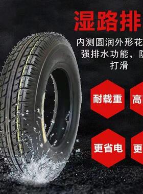 电车电动车真空轮胎300-10摩托电动车14x25/16x30六层加厚耐磨胎