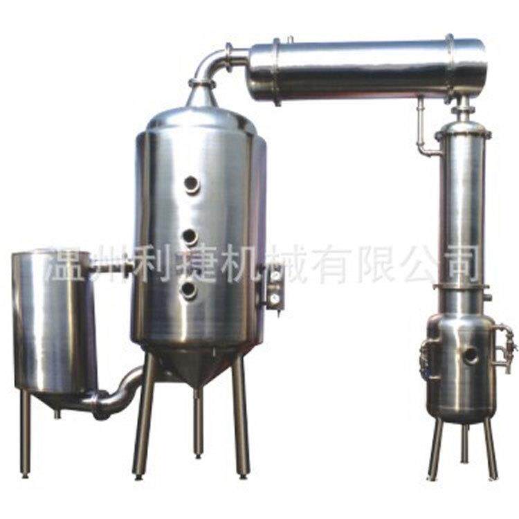 胶原蛋白刮板结晶罐 球型浓缩器 中药减压浓缩锅 骨汤浓缩器