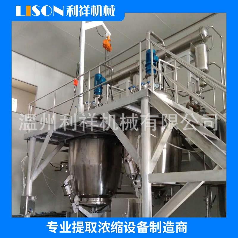 厂家供应TQ型正锥形提取罐可用电加热实验室化工食物提取设备