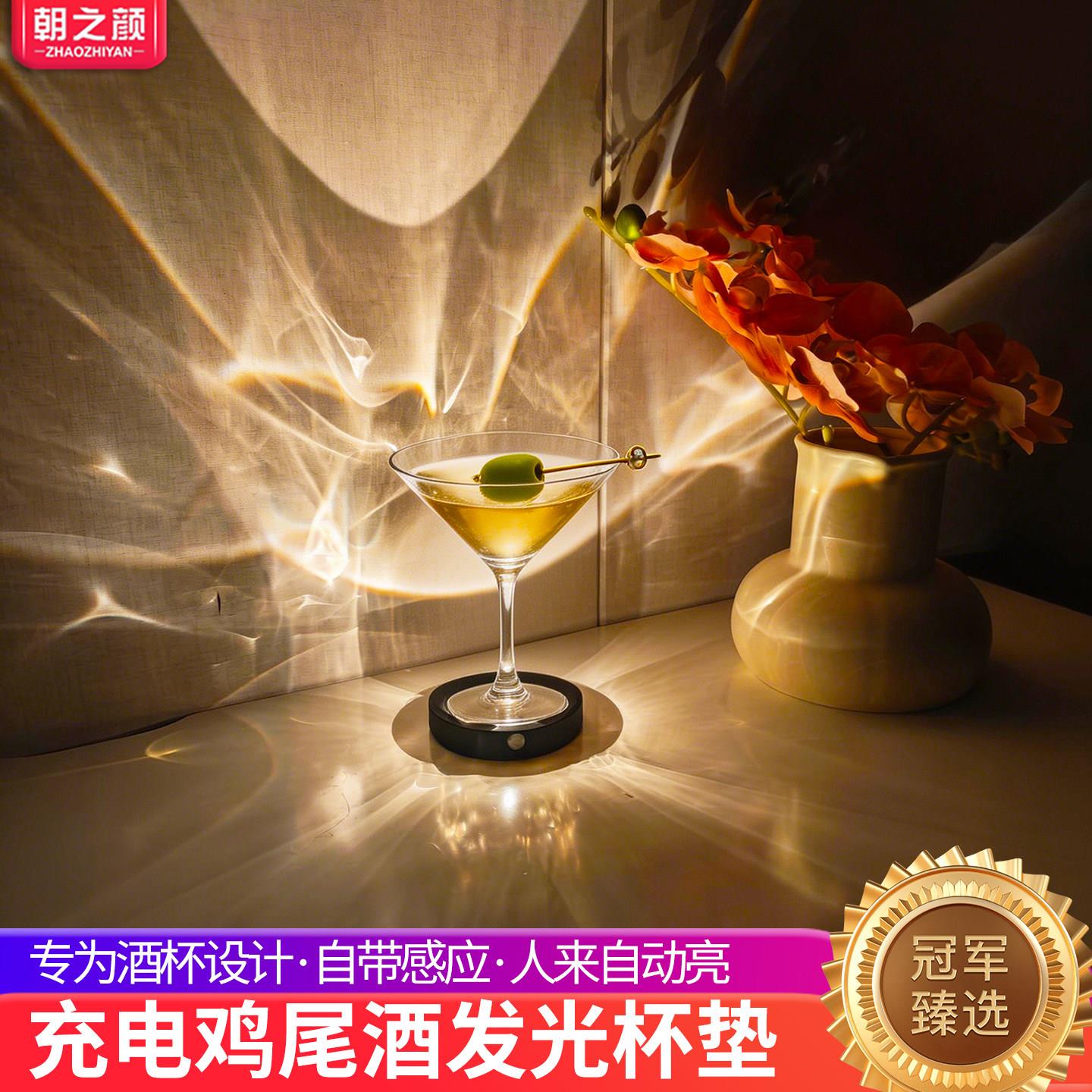led鸡尾酒发光杯垫充电感应灯展柜氛围灯高级感威士忌酒杯底座灯