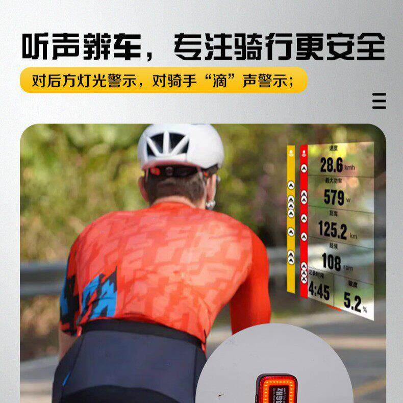 自行车尾灯长续航山地车夜间骑行感超亮智能毫米波雷达自行车尾灯