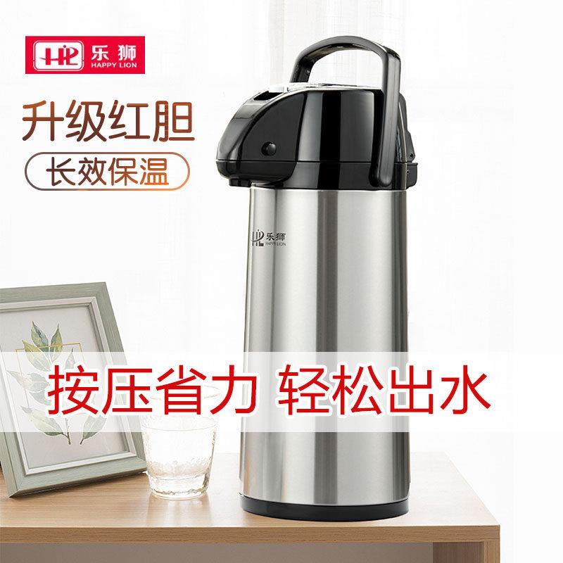 乐狮气压式热水瓶家用保温壶大容量暖壶按压式保温瓶开 水壶瓶