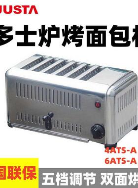 佳斯特多士炉烤面包机商用4ATS-A/6ATS-A