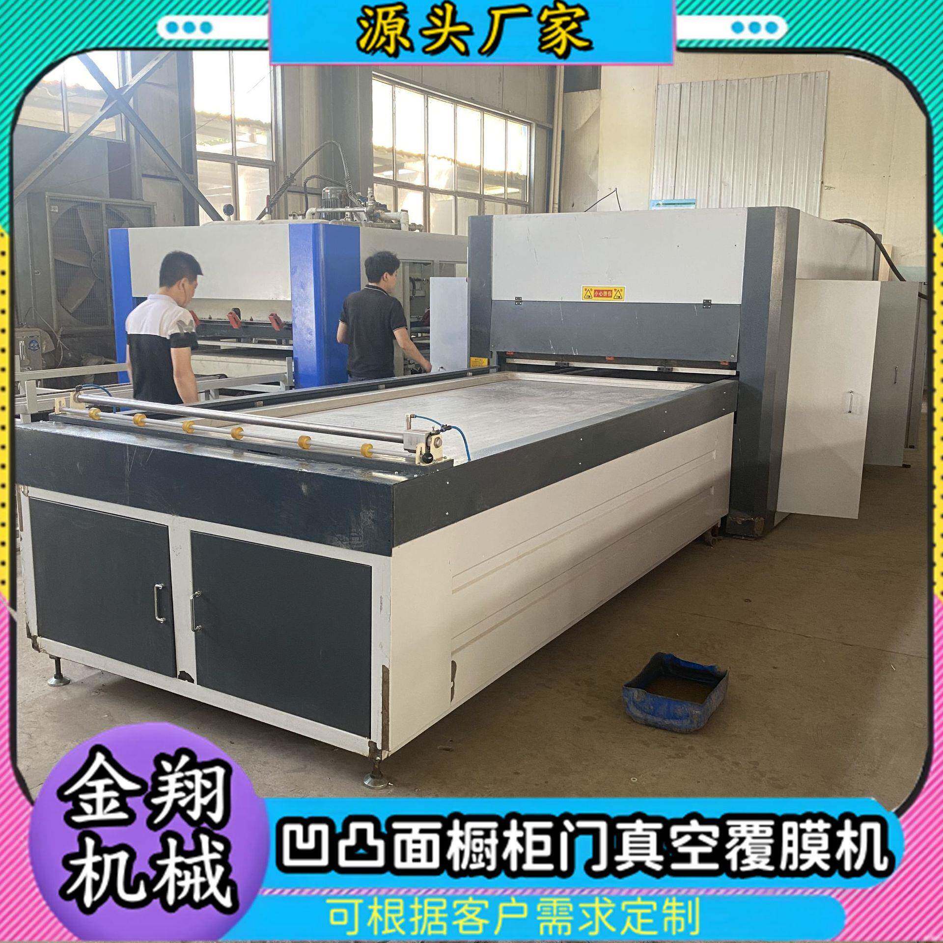 定制高低压包装盒真空覆膜机 橱柜移门底上加温皮革软包门吸塑机