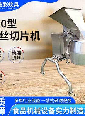 不锈钢多功能切菜机土豆萝卜洋葱切丝切片用神器300型切丝切片机