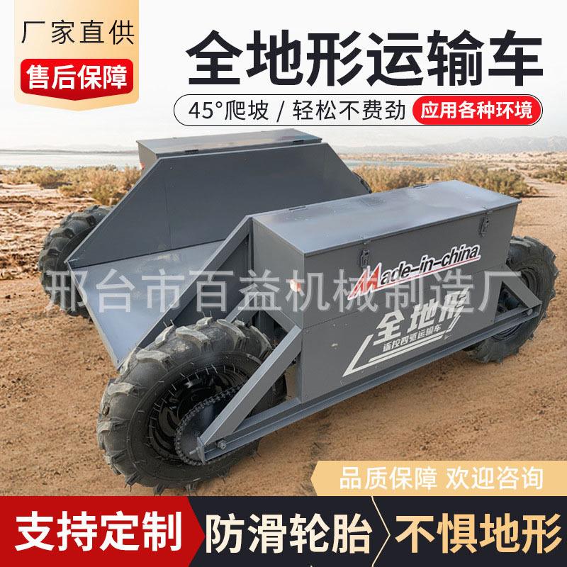 电动190车智能搬运车农地用爬坡越野全地形四驱输车建筑工运运输