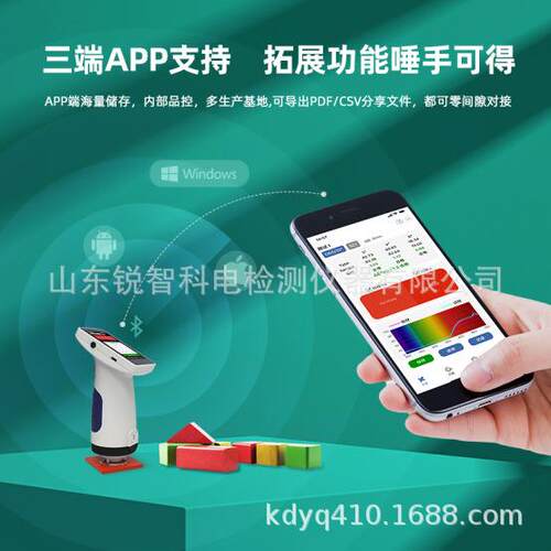 便携式分光测色仪油漆塑料印刷高精度分光色差计