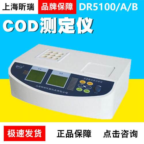 上海DR5100/5000/A/B/5200多参数水质分析仪