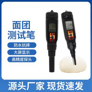新款多功能面团土壤PH测试笔温度计水果食物检测仪