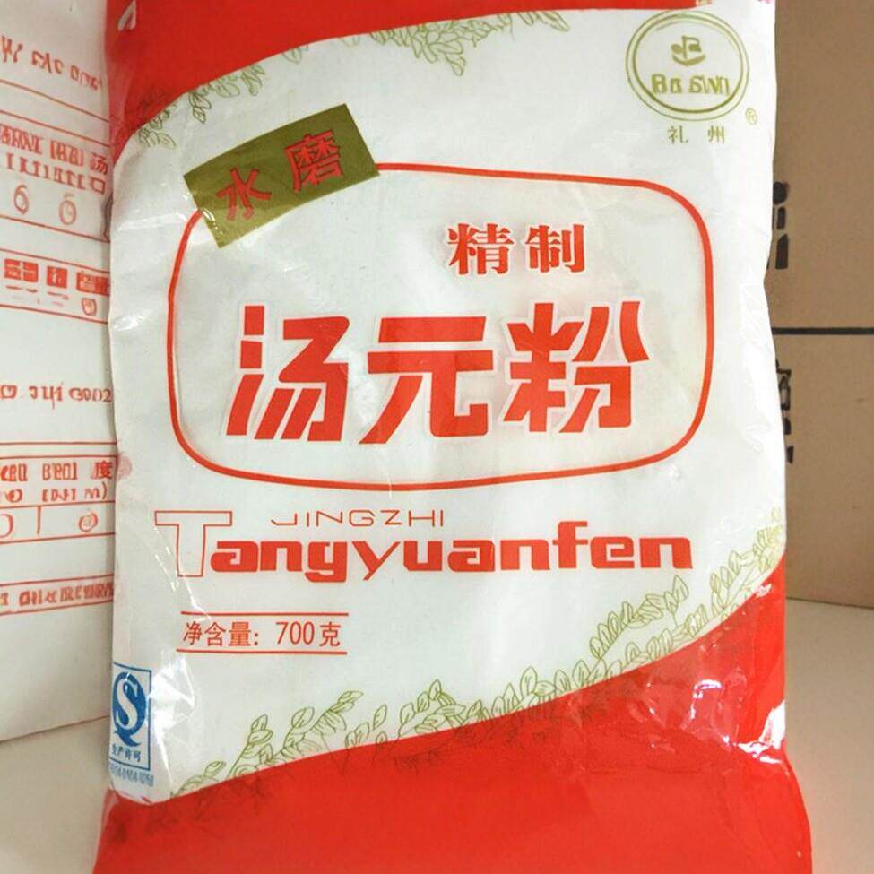 四川凉山西昌礼州水磨汤圆粉700克家用元宵粉 糯米粉冰皮粉雪媚娘