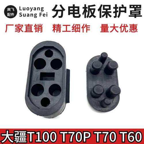 大疆T100/T70P/T70/T60分手机电池专用床包航空材料矽胶床包
