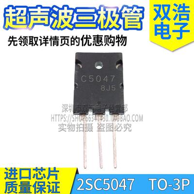 2SC5047 C5144 C4237 C3997 C3998 C5570 2SC5612 进口三极管TO3P