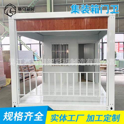 集装箱门卫岗亭 可移动工地门禁房 警卫室门禁房组装式箱房