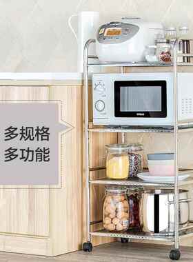 厨房不锈纳钢置物架家用落三层四五层层储物架微波炉架地收架JHY