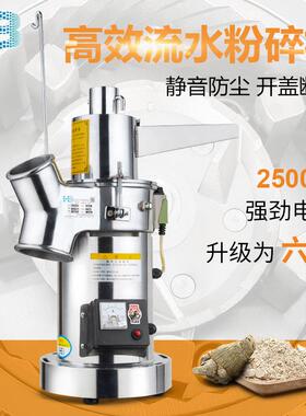 瀚博分级双腔流水式粉碎机商用打粉机材三七磨粉机超细研磨机