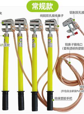 0.4K接V732低压接线黄绿地携带型短路线地配电室母排接地棒包检测
