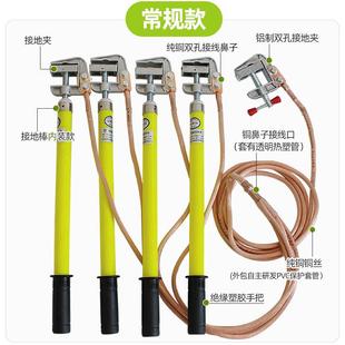 0.4K接V732低压接线黄绿地携带型短路线地配电室母排接地棒包检测