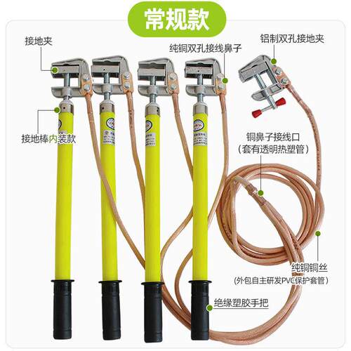 0.4K接V732低压接线黄绿地携带型短路线地配电室母排接地棒包检测