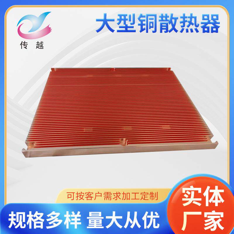 供应高密齿铜散热片数控铲齿散热器CNC铲齿水冷散热片