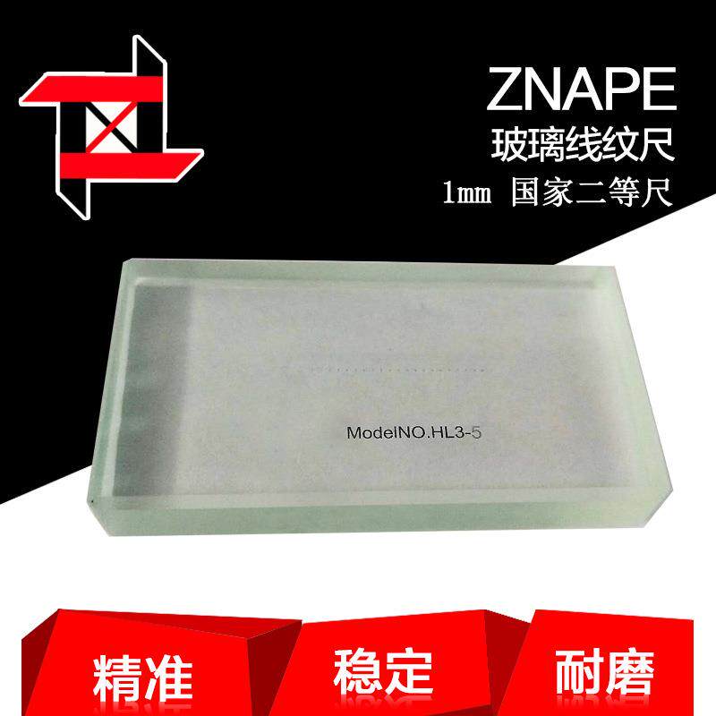 供应求购准纳光电10mm二等校准玻璃线纹尺稳定刻度尺定位