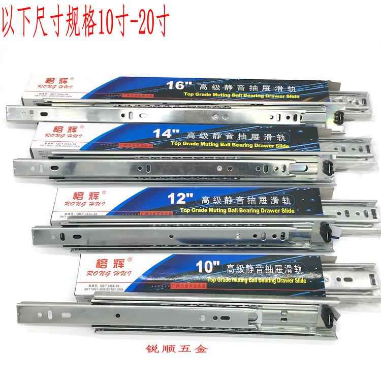 榕辉4210滚珠三节导轨家具三折导轨滑轨抽屉轨道25cm-100cm1付2根