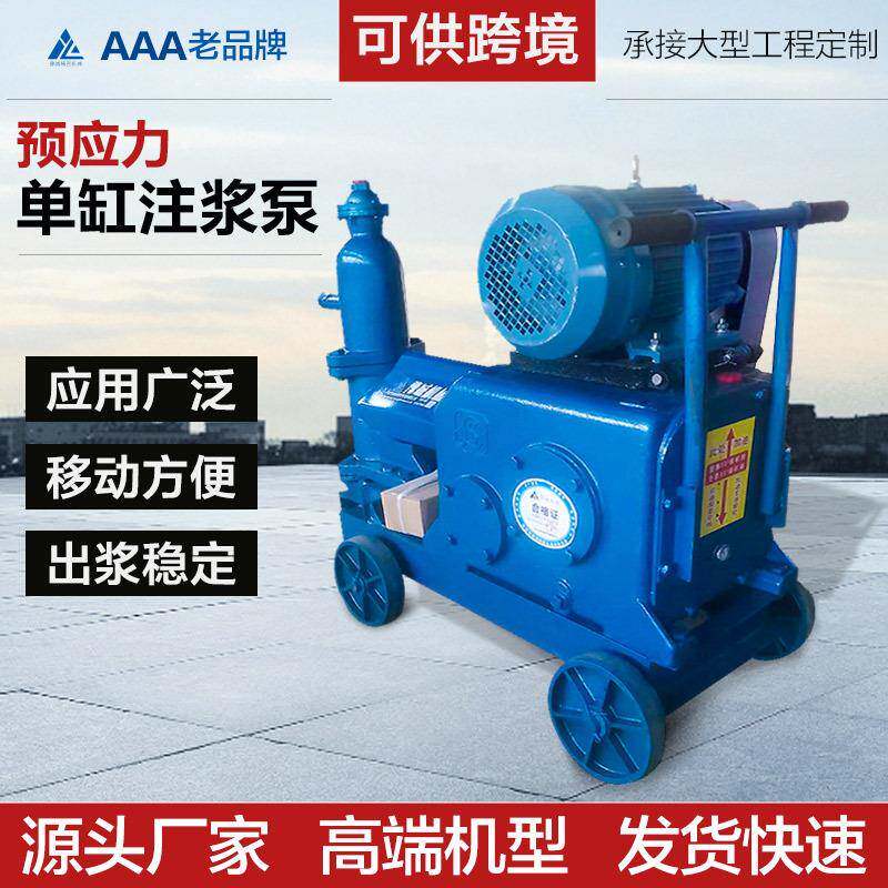 支持跨境预应力压浆机灌浆灰浆泵原料输送泵脱空压浆泵灌浆加固泵