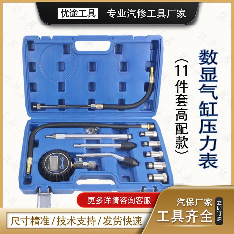 数显气缸压力表引擎缸压表汽车接头检测机车引擎工具汽车汽修