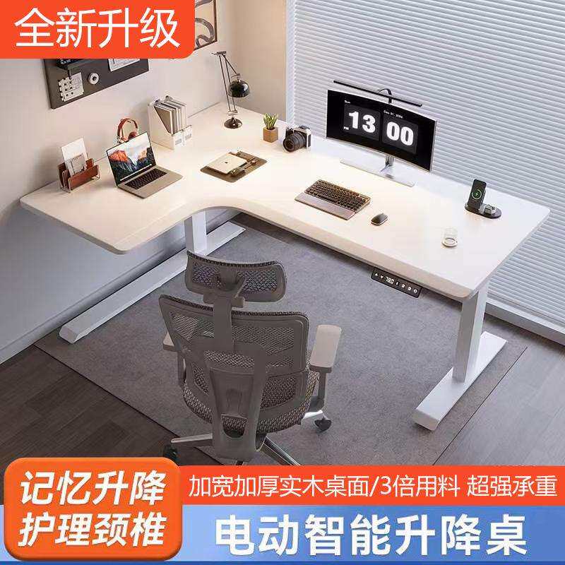 转角可升降电脑桌可移动双人台式电竞游戏桌家用学习桌一体办公桌