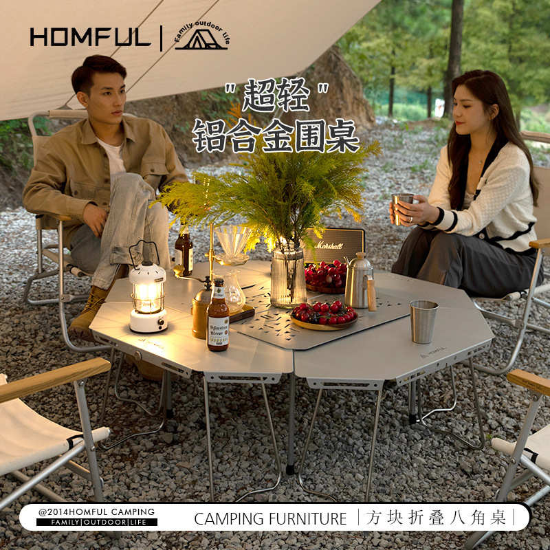 homful铝合金烧烤组合篝火户外围桌拼接多功能拼接可折叠露营桌子