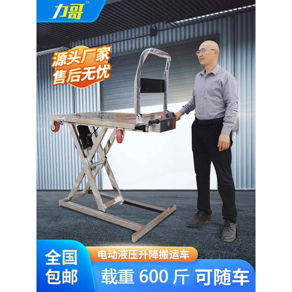 喜目雷克车电动搬运车液压升降无人机上下车神器推车仓库装卸货