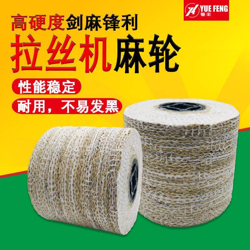 麻轮拉丝轮不锈钢专用金属铜羊毛尼龙砂布打磨拉丝机进口抛光轮