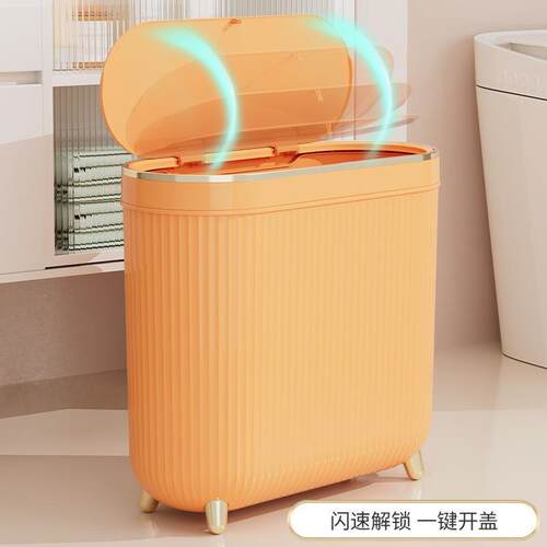 卫生间垃圾桶家用高颜值轻奢按压式带盖夹缝大容量厕所窄缝放