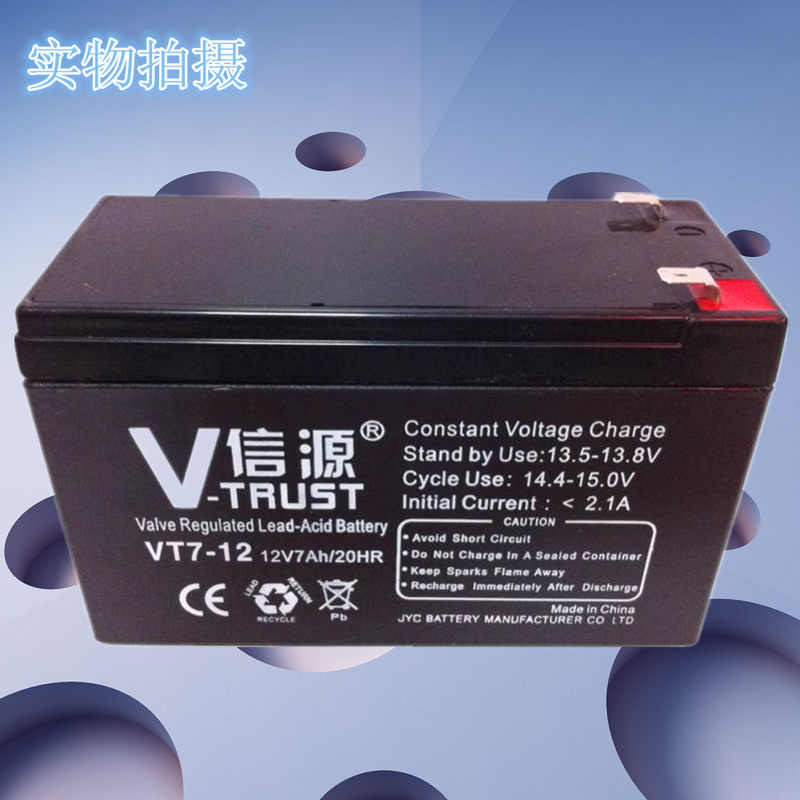 信源蓄电池12V7AH免维护VT7-12 UPS/EPS直流屏应急设备计算机系统