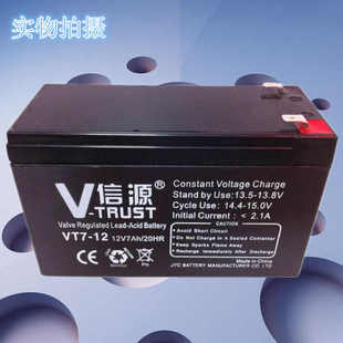 EPS直流屏应急设备计算机系统 UPS 信源蓄电池12V7AH免维护VT7