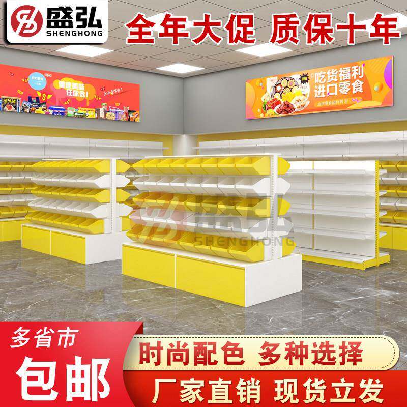 零食货架小食品展示架散装散称货架便利店超市双面多层置物架中岛